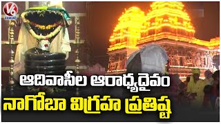 Nagoba  Idol Prestige | Keslapur | Adilabad Dist | V6 News