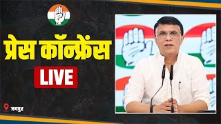 LIVE: Shri Pawan Khera addresses a press conference on GST loot by the government | Rajasthan.