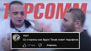 ПТАХА ВСТРЕТИЛ ГУФА | Топ 5 самых СМЕШНЫХ комментариев под видео!