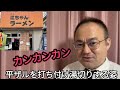 福岡市早良区原のちゃん系人気店江ちゃんラーメンにてワンタン麺と餃子