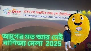 বাণিজ্য মেলার মান নিয়ে প্রশ্ন !Dhaka International Trade Fair 2025 |বৈদ্যুতিক চুলায় ঝুঁকছেন ক্রেতা