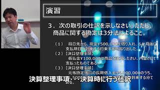 2年56組 「財務会計Ⅰ」第2回 流動資産と流動負債