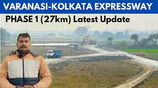 Varanasi Kolkata Expressway Phase 1 Latest Update | रिंग रोड के पास इंटरचेंज का काम शुरू