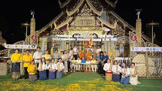 วัดสูงเม่น แถลงข่าวงานประเพณีตากธัมม์ ตานข้าวใหม่ หิงไฟพระเจ้า ประจำปี 2568