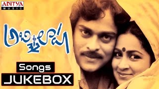 Abhilasha Telugu Movie Full Songe || Jukebox || Chiranjeevi, Radhika