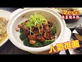 道地的馬祖料理在台灣~年菜賀歲