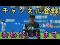 顎マスクをして登板！？石川歩のヒゲが凄いことになってた【マリーンズ】