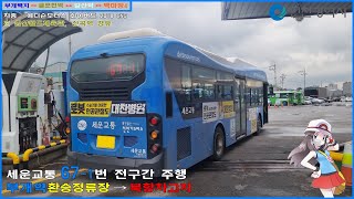 [버스 주행영상] 세운교통 67-1번 / 부개역환승정류장 → 가좌동차고지 간 주행영상