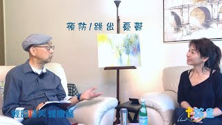 輕談淺笑 026 - Harold Lee 分享如何 預防/跳出憂鬱 depression.