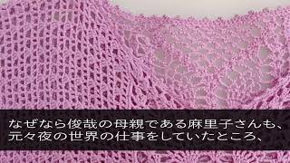 【スカっとする話】夫の浮気が発覚すると夫の連れ子「パパと新しいママと暮らす！偽物は離婚して出てけ！」1年後、笑スカっとす