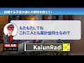 【ゲッターズ飯田】運命の人の見つけ方！裏運気に入ると今までと違うタイプの人と恋をします 開運 占い 恋愛