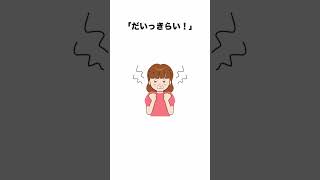 読書感想文　1,2年生課題図書『ごめんねでてこい』応援したくなる1冊。似たような体験があるはず#雑学 #豆知識 #読書感想文 #図書館 #トリビア #読書感想文 #本要約 #課題図書 #shorts