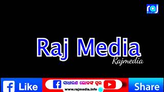 #ମୟୂରଭଞ୍ଜ : ରାସଗୋବିନ୍ଦପୁର ରେଞ୍ଜରେ ମାତିଛି ଦନ୍ତା, ଅତର୍କିତ ଆକ୍ରମଣରେ ଫରେଷ୍ଟ ଗାର୍ଡଙ୍କ ମୃତ୍ୟୁ  । #Rajmedia