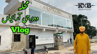 Mohalla Doburji Arian Sialkot | محلہ دوبرجی آرائیاں | Sialkot | Vlog | KXB