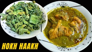 Kashmiri Hokh Haakh Te Kokur Recipe  | Dried Collard Greens And Chicken  |  Sukha Saag | FoziaRasool