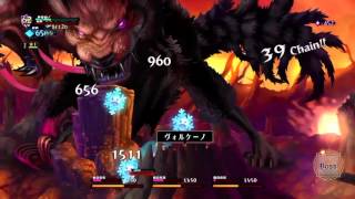 Odin Sphere Leifthrasir HELL 終焉コルネリウスVSダーコーヴァの獣 オーディンスフィアレイヴスラシル