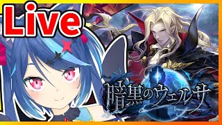 【Shadowverse】復帰勢、ビショップでmaster目指す！【Vtuber蒼乃火らみ】