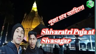 SHIVRATRI PUJA SIVASAGER!শিৱৰাত্ৰি পূজা চাব আহিলো vlog number 18