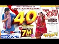 #video | मरून कलर सडिया | maroon colour sadiya | bhojpuri song | nilkamal singh bhojpuri song