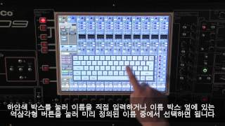 사운더스 - 6.DiGiCo SD9_Detailed Input Channel Section Chapter6 w/Korean sub [1/2]