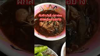 ทำกินเองง่ายๆแต่อร่อยค่ะ #หมอหมีมีคำตอบ #รุ่งนภา แฟมิลี่