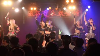 2024.12.25【JUGS MAFIA】YABA KYUN DX vol.4：渋谷近未来会館