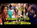 Bigg Boss 18 Vivian Dsena ने क्यों तोड़ी Chahat Pandey की Bottle Salman Khan हैं लड़ाई की वजह