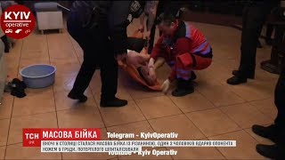 У спальному районі Києва сталась масова бійка