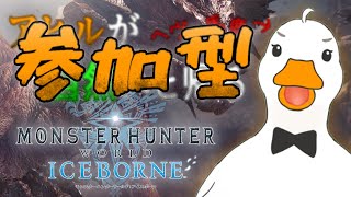 【MHW:IB】#15 参加型でムフェトの素材を集めたい【VTuber / ラズリヤ】