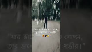 অভিমানে ভালোবাসা বাড়ে, বাড়ে কাছে আসা তবে অভিমান ভাঙ্গানোটা জরুরি। #rafsanariyan #2024