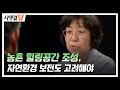 농촌 힐링공간 조성 사업 #치유농장 #농촌돌봄마을 #농촌힐링워크 / 안동MBC 사생결담