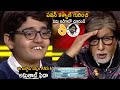 Amitabh Bachchan Question on Deputy CM Pawan Kalyan In Kaun banega Crorepati | Chiranjeevi | FC