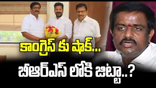 కాంగ్రెస్ కు షాక్...బీఆర్ఎస్ లోకి జిట్టా..? | Jita joins BRS | Jitta Balakrishna |  News Line Telugu