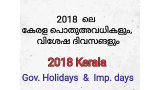 2018 List of holidays \u0026 festivals in KERALA