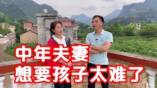 中年夫妻想要孩子有多难？炮哥要带媳妇去看老中医，跟媳妇商量下一步打算，小两口好纠结【广西炮哥的生活】