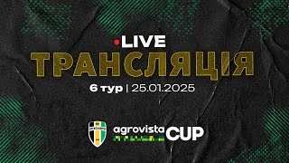 AgrovistaCup 2025 | 6 тур