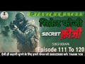 secret fauji episode 111 to 120 ye wahi police wala hai fauji_ki_story ये वही पोलिस वाला है।।