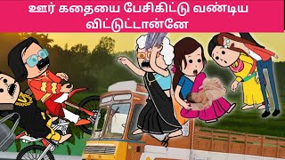 கோடி கோடியா சம்பாதுச்சு கோட்டை கட்டபோறேன் 😱😲 #papatamilcartoonchannel