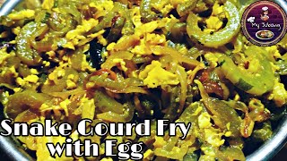 SNAKE GOURD FRY WITH EGG/ DIM DIYA CHICHINGA VAJA/ SNAKE GOURD FRY