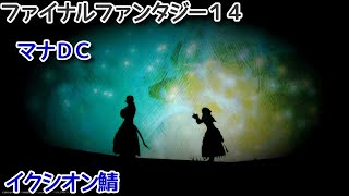 ［PS4pro／FF14］こんな時期でもやりたい事盛りだくさん！［雑談］