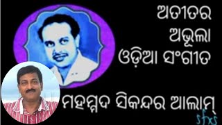 ଆହା କୁହନା, ବୁଝେନା ମୁଁ ....💚ଶିବବ୍ରତ💚ଭୁବନେଶ୍ଵର💚ସିକନ୍ଦର 💚ଡ.ପଟ୍ଟଯୋଶୀ ତରୁଣ କୁମାର ମହାପାତ୍ର💚💞Reprise Cover💞