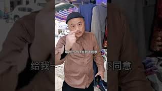 [ 罗罗哥搞笑视频 ] 不知道是亏了还是赚了…#shorts #搞笑