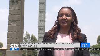 #etv የጣልያን ልኡካን ቡድን አክሱም ሃውልትንና በአካባቢው የሚገኙ ቅርሶች ጎበኙ፡፡