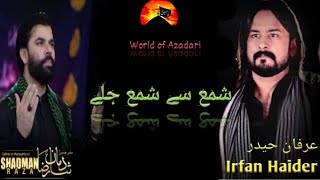 Irfan Haider and Shadman Raza recite noha || Martin road karachi...
