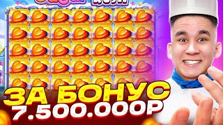 7.500.000Р ЗА БОНУС В SUGAR RUSH 1000 / ТОПОВЫЕ ALL IN БОНУСКИ В ШУГАР РАШ ЛОВИМ ЗАНОСЫ НЕДЕЛИ