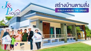 บรรยากาศการส่งมอบบ้าน ของคุณเทพนิมิต อ.โนนสูง จ.นครราชสีมา - J\u0026P House รับสร้างบ้านโคราช