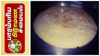 vendhaya dosai recipe in tamil / வெந்தய தோசை தோசை