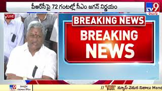 AP NGO President Bandi Srinivasa Rao on CS PRC Report - TV9