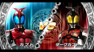 【Kamen Rider Super Climax Heroes】カブト VS ダークカブト スーパーヒーローズモード