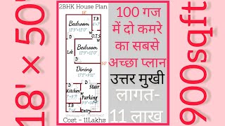 18 by 50 House Plan|| 50 by 18 Ghar Ka Naksha 🏡 || #viral #video #house #Plan #design